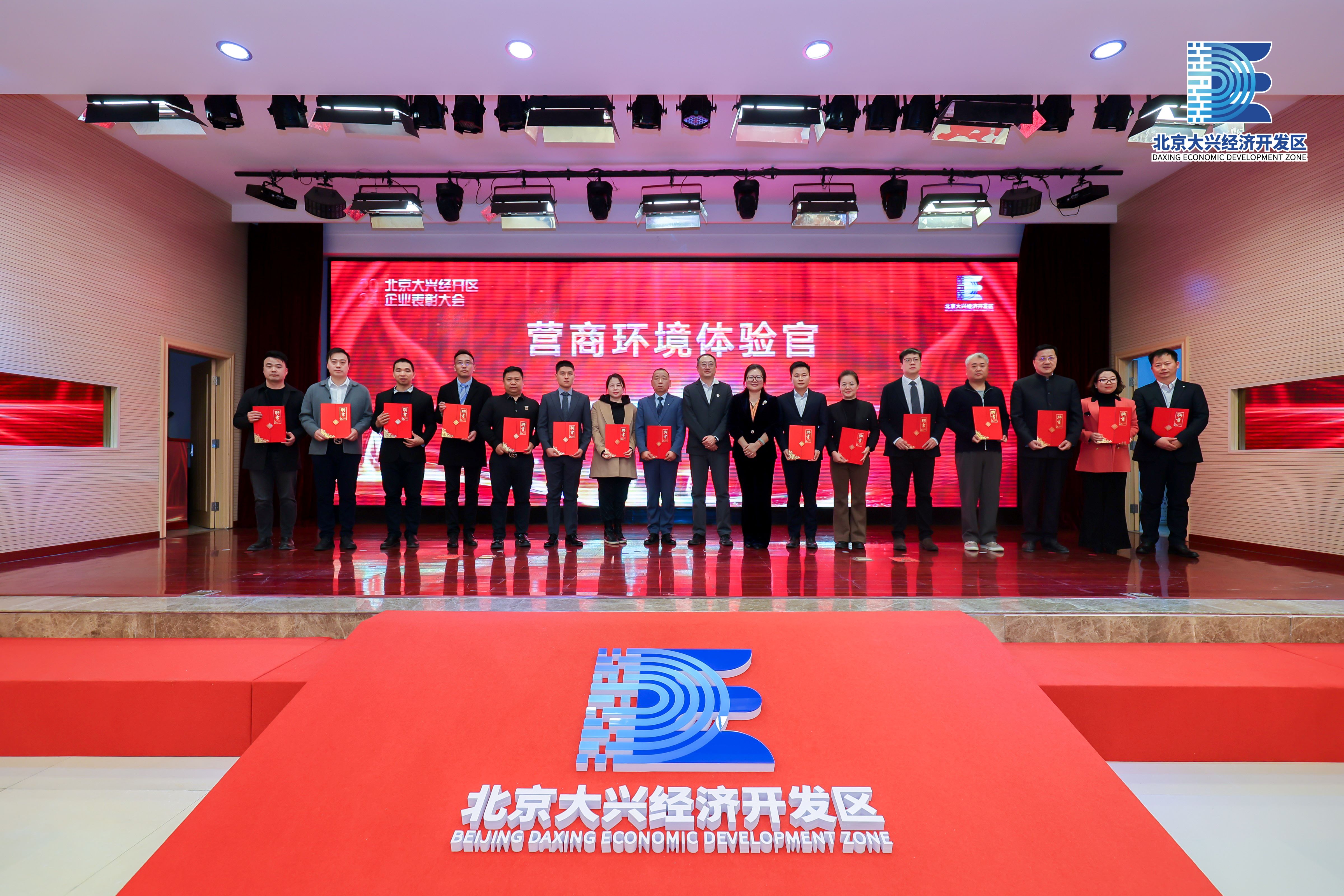 WPL Collaborates with the Daxing Economic Development Zone, Jointly Undertaking New Missions for the Development of the Park
